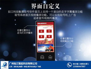 云南排队叫号机厂家 智能排队解决方案，如江免费咨询助力高效服务