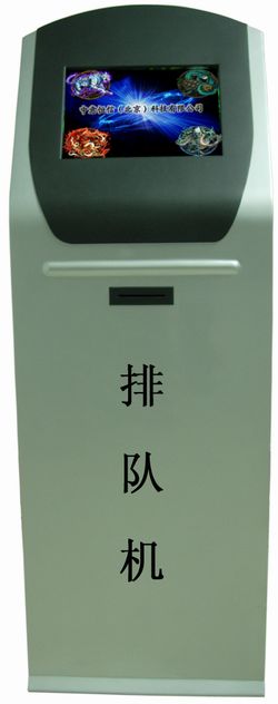 排队叫号机价格_排队机,叫号机 _上海徐汇区排队叫号机生产供应商_电脑产品制造设备尽在搜了网